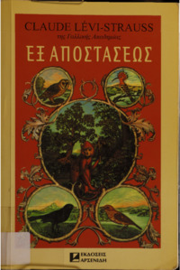 Φωτογραφία του περιγραφόμενου στοιχείου