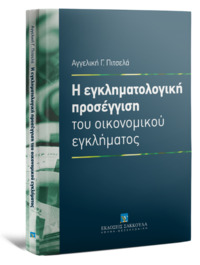 Εξώφυλλο έκδοσης
