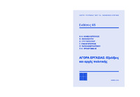 Φωτογραφία του περιγραφόμενου στοιχείου