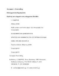 Φωτογραφία του περιγραφόμενου στοιχείου