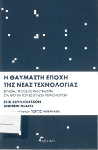 Φωτογραφία του περιγραφόμενου στοιχείου
