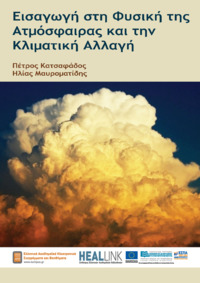 Φωτογραφία του περιγραφόμενου στοιχείου