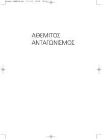 Φωτογραφία του περιγραφόμενου στοιχείου