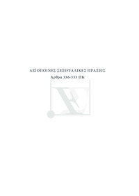 Αρχείο σε μορφή PDF