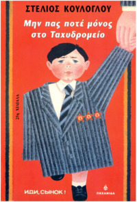 Φωτογραφία του περιγραφόμενου στοιχείου