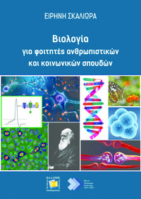 Φωτογραφία του περιγραφόμενου στοιχείου