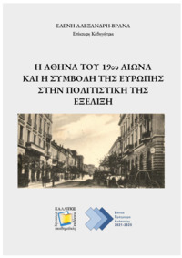 Φωτογραφία του περιγραφόμενου στοιχείου