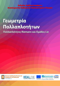 Φωτογραφία του περιγραφόμενου στοιχείου