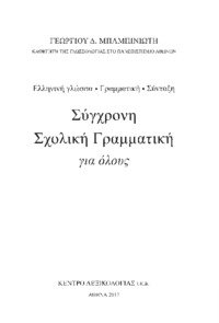 Φωτογραφία του περιγραφόμενου στοιχείου