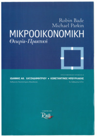 Φωτογραφία του περιγραφόμενου στοιχείου