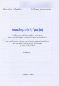 Φωτογραφία του περιγραφόμενου στοιχείου
