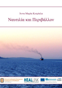 Φωτογραφία του περιγραφόμενου στοιχείου