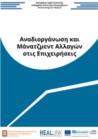 Φωτογραφία του περιγραφόμενου στοιχείου