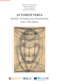 Φωτογραφία του περιγραφόμενου στοιχείου